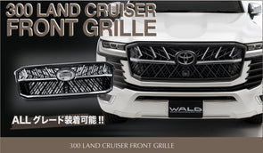 WALD Front Grill Set for Toyota Land Cruiser FJA300 / VJA300W R3.8~