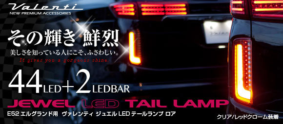Valenti LED taillight for Elgrand E52